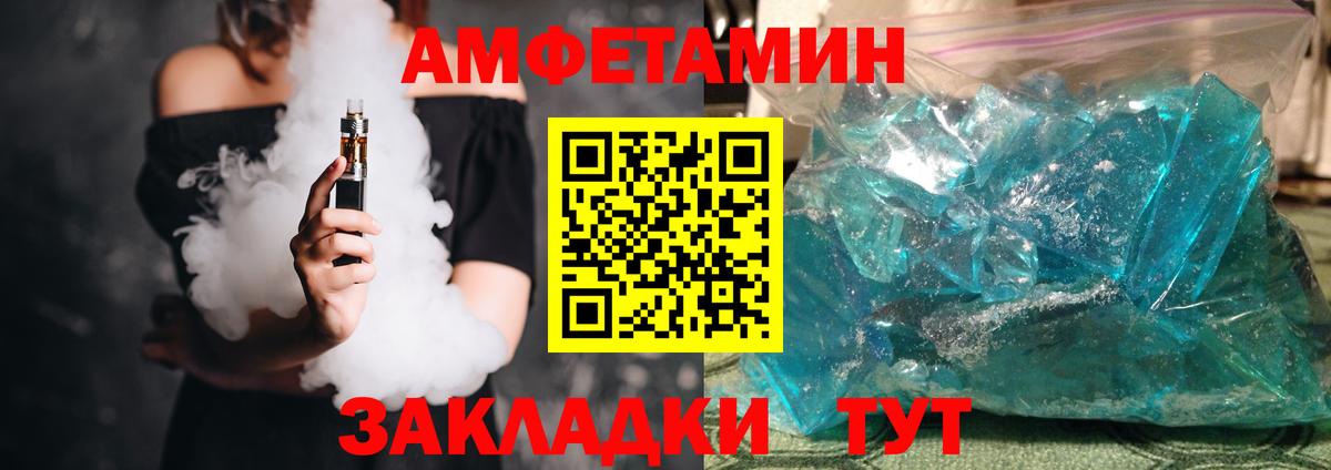 Amphetamine Розовый Калуга