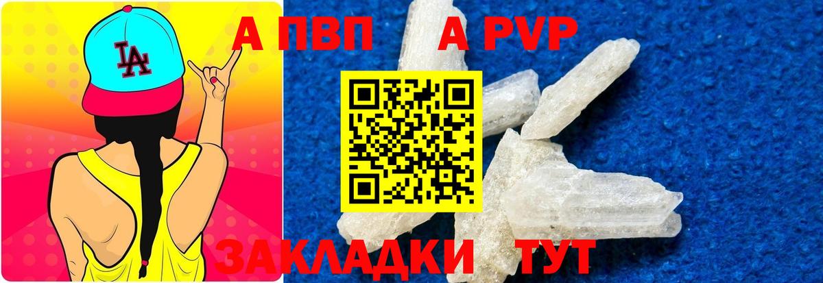 Альфа ПВП СК КРИС  Alfa_PVP крисы CK  Alfa_PVP  Вход с VPN  Калуга  A PVP Crystall 