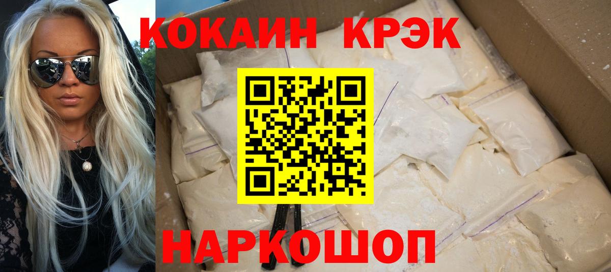 даркнет сайт  Cocaine VHQ  Вход с VPN  Калуга  Кокаин 