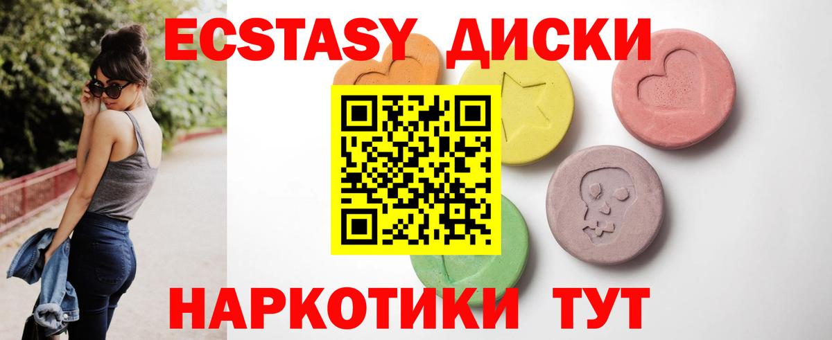 Ecstasy VHQ  Вход с VPN  Ecstasy TESLA  Калуга 