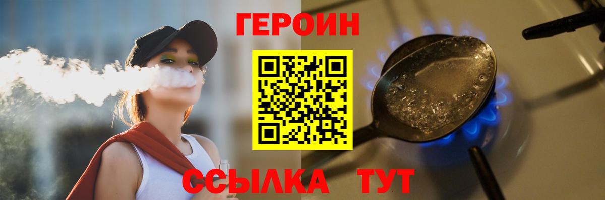 ГЕРОИН хмурый  Вход с VPN  Калуга 
