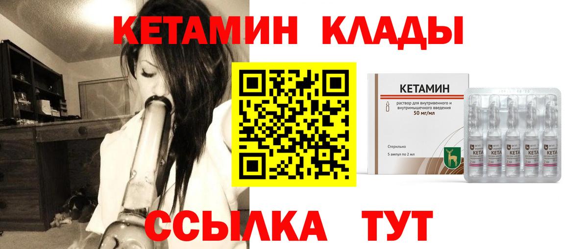 Кетамин ketamine Калуга