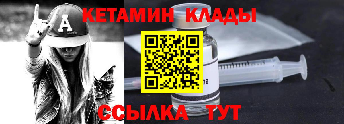 Кетамин VHQ  Кетамин VHQ  Калуга  Вход с VPN 