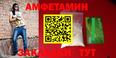 амф Бийск