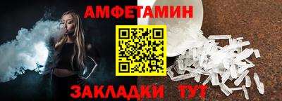 амф Бийск