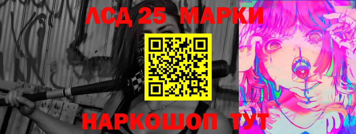 Лсд 25 экстази кислота Калуга