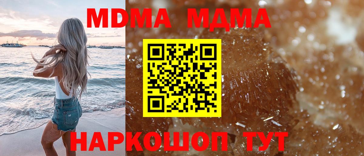 Калуга  МДМА crystal  Вход с VPN  MDMA  MDMA кристаллы 