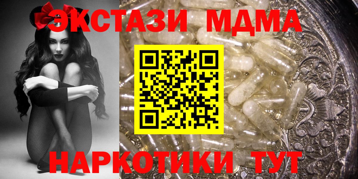 МДМА Molly Калуга