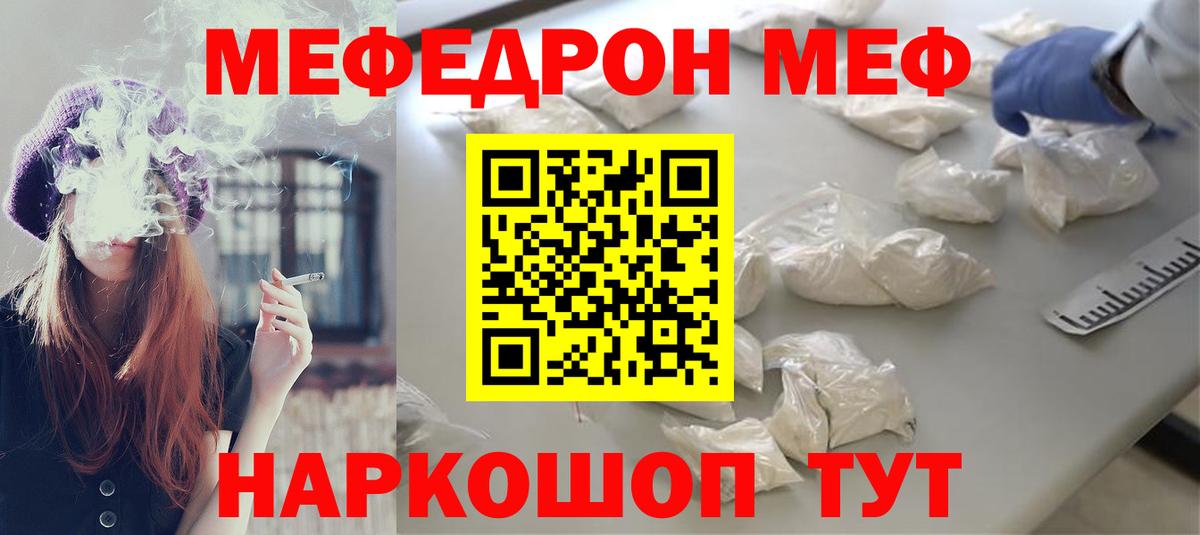 Мефедрон мука Калуга