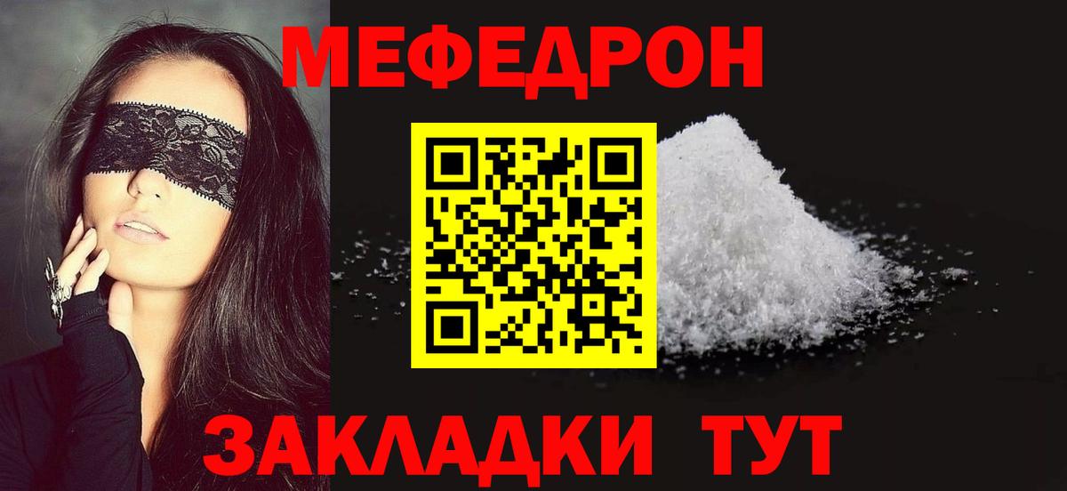 Меф  Меф VHQ  Вход с VPN  Калуга 