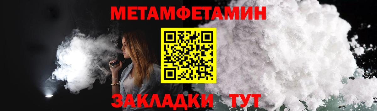 Первитин  Вход с VPN  Калуга  Первитин мет  Первитин мет 