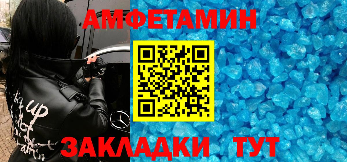 МЕТАМФЕТАМИН витя Калуга