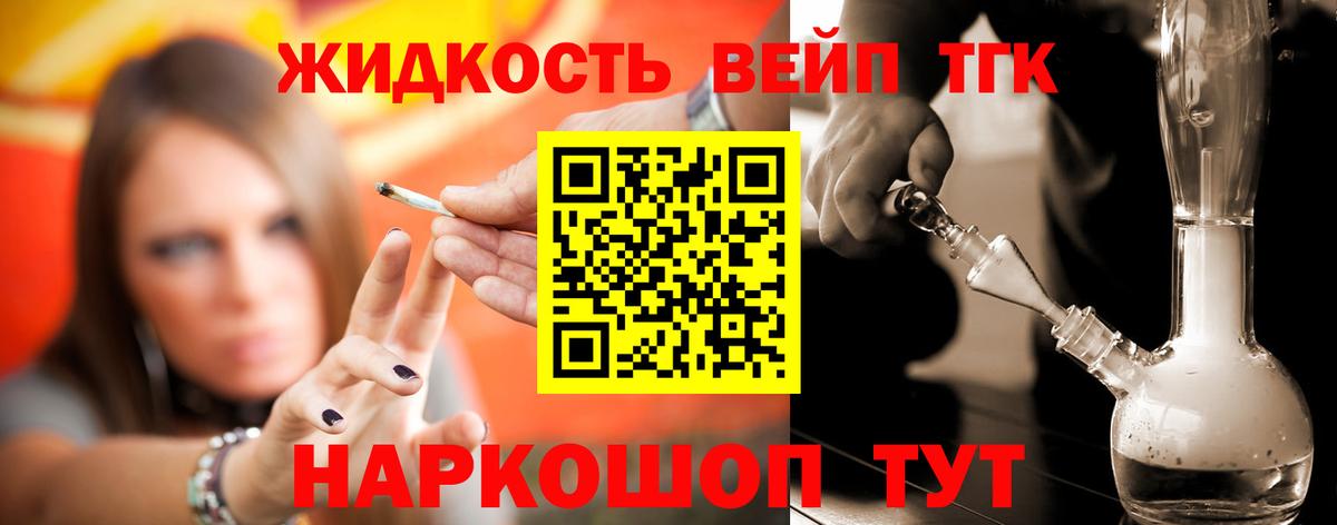 Дистиллят ТГК гашишное масло  ТГК THC oil  Вход с VPN  Калуга 